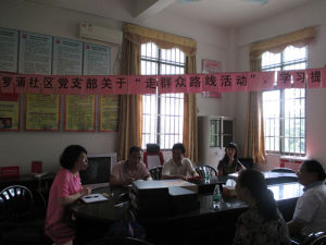 羅涌社區 羅涌社區