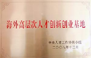 （圖）人才創新