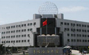 中國石油大學繼續教育學院