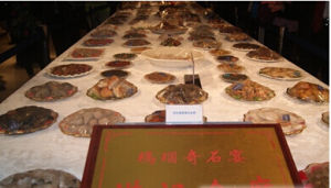 衛治安瑪瑙奇石博物館 衛治安瑪瑙奇石博物館