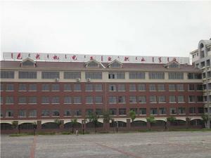 包頭機電工業職業學校 包頭機電工業職業學校