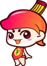 百家箏鳴吉祥物