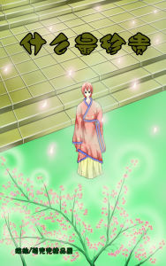 什麼最珍貴 什麼最珍貴