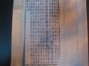 《中華大典》 《中華大典》