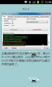 Office2010密鑰過期怎么辦 Office2010密鑰過期怎么辦