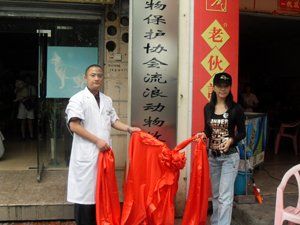 武漢流浪寵物救助中心 武漢流浪寵物救助中心