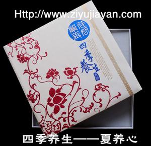 紫玉佳妍--夏養心繫列