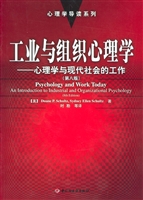 組織心理學