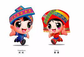 喜喜[廣西壯族自治區成立60周年慶祝活動吉祥物]