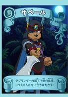 哆啦A夢：新&middot;大雄的大魔境～扁扁與5人之探險隊～