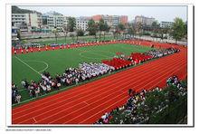 安順市第一高級中學