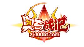 奧奇戰記 奧奇戰記