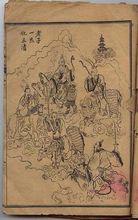 老子一氣化三清