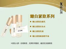 嫩白緊緻系列