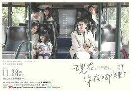 現在你在哪裡 現在你在哪裡