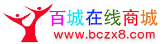 百城線上商城