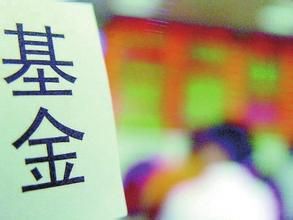 成為基金 成為基金