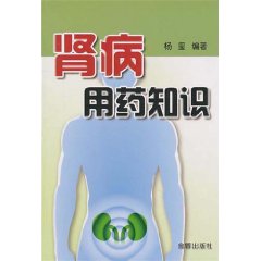 腎病用藥知識