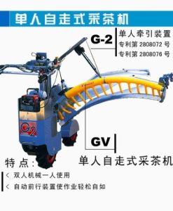 採茶機 採茶機