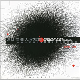 設計專業入學攻略