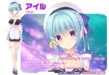 アイル
