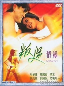 幻劍之三世情緣 幻劍之三世情緣