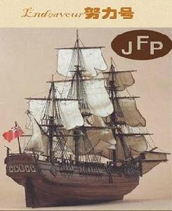 努力號 努力號