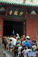 登封天地之中歷史建築群