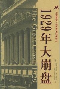 1929年 1929年