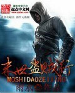 末世盜賊行 末世盜賊行