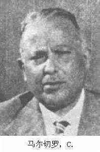 馬爾切羅，C.