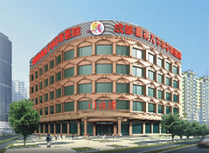 成都喜得兒醫院 成都喜得兒醫院