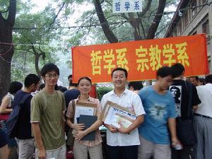 北京大學哲學系