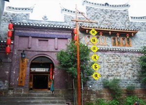 鳳凰古城飄搖擺渡客棧 鳳凰古城飄搖擺渡客棧