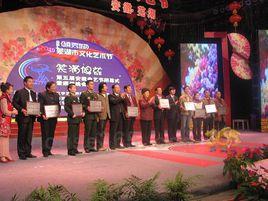 第五屆安徽曲藝節 第五屆安徽曲藝節