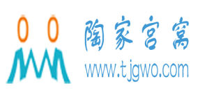 陶家宮窩