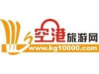 空港旅遊網 空港旅遊網
