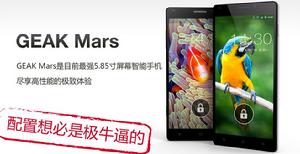 GEAK Mars GEAK Mars