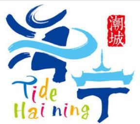 海寧[浙江省嘉興市下轄縣級市]