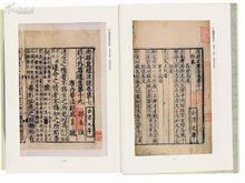 靜嘉堂文庫藏書