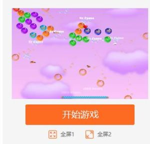 彈球泡泡龍 彈球泡泡龍