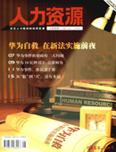 管理評價中心法