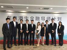 「在京港生金融導師計畫」活動花絮