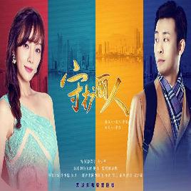 守護麗人麥詞 守護麗人麥詞