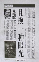 且換一種眼光 且換一種眼光