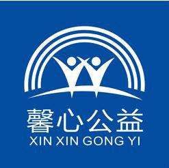 馨心公益 馨心公益