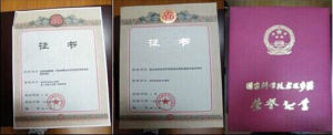 代傳策主任榮獲眾多榮譽證書