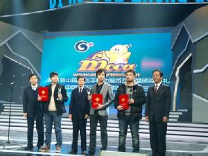 公司獲獎時領獎截圖,見左四