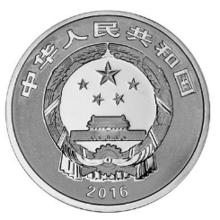 2016年賀歲銀質紀念幣