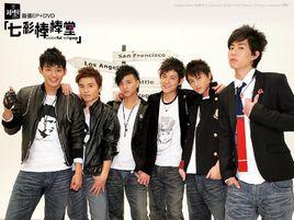 七彩棒棒堂 七彩棒棒堂